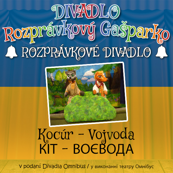 Kocúr-Vojvoda - КІТ–ВОЄВОДА
